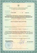 Дэнас официальный сайт denasolm.ru ЧЭНС-01-Скэнар-М в Дубне купить