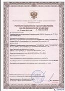 Дэнас официальный сайт denasolm.ru ДЭНАС-Комплекс в Дубне купить