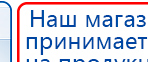 Малавтилин  Крем для лица и тела  купить в Дубне, Малавтилины купить в Дубне, Дэнас официальный сайт denasolm.ru