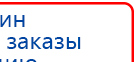 СКЭНАР-1-НТ (исполнение 02.2) Скэнар Оптима купить в Дубне, Аппараты Скэнар купить в Дубне, Дэнас официальный сайт denasolm.ru