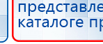 ЧЭНС-01-Скэнар-М купить в Дубне, Аппараты Скэнар купить в Дубне, Дэнас официальный сайт denasolm.ru