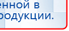 ЧЭНС-01-Скэнар-М купить в Дубне, Аппараты Скэнар купить в Дубне, Дэнас официальный сайт denasolm.ru