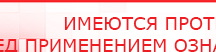 купить Универсальный регистр ДЭНС-терапии том 2 - Печатная продукция Дэнас официальный сайт denasolm.ru в Дубне